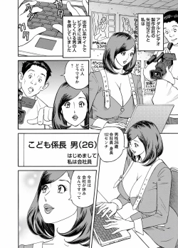 Page 24 of Deaikei Hitozuma Yaritai Site 2