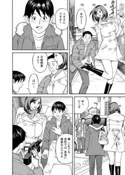 Page 26 of Deaikei Hitozuma Yaritai Site 2
