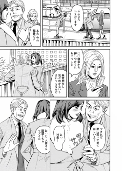 Page 43 of Deaikei Hitozuma Yaritai Site 2