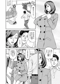 Page 8 of Deaikei Hitozuma Yaritai Site 2