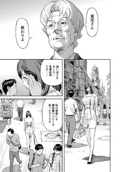 Page 119 of Ikenai Access Yaritai Site 3