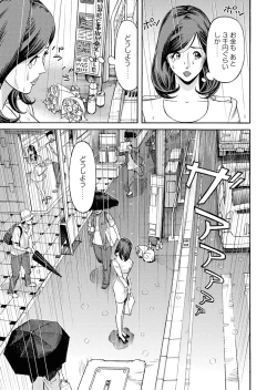 Page 123 of Ikenai Access Yaritai Site 3