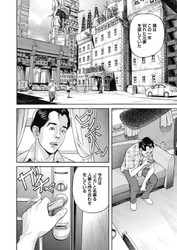 Page 172 of Ikenai Access Yaritai Site 3