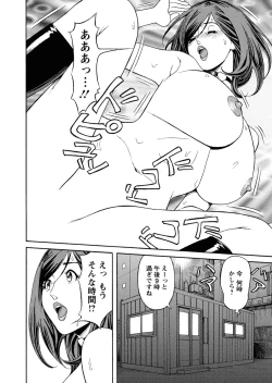 Page 20 of Ikenai Access Yaritai Site 3