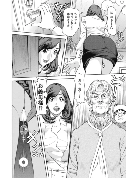 Page 44 of Ikenai Access Yaritai Site 3