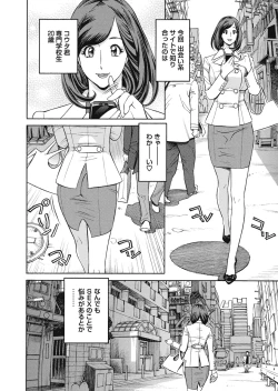 Page 80 of Ikenai Access Yaritai Site 3