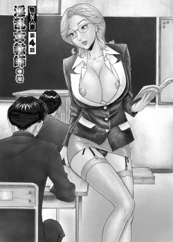 Page 57 of Abunai Hitozuma - Shouko no Bouken