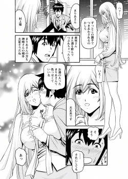 Page 104 of my Hisho Maria