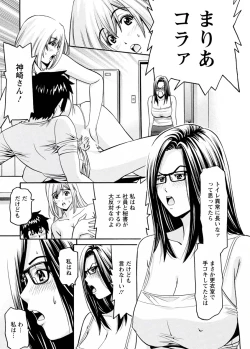 Page 107 of my Hisho Maria