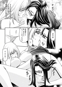 Page 111 of my Hisho Maria