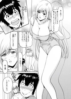 Page 123 of my Hisho Maria