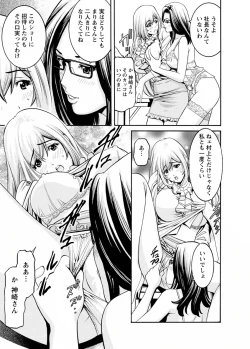 Page 141 of my Hisho Maria