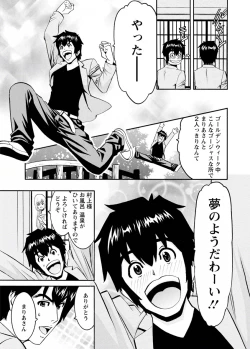 Page 155 of my Hisho Maria