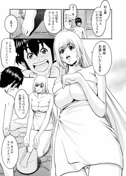 Page 157 of my Hisho Maria