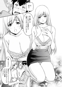 Page 15 of my Hisho Maria