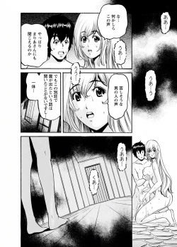 Page 168 of my Hisho Maria