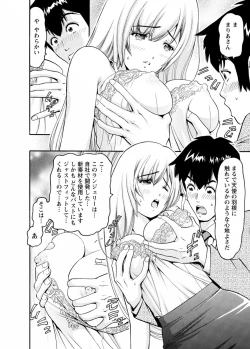 Page 16 of my Hisho Maria