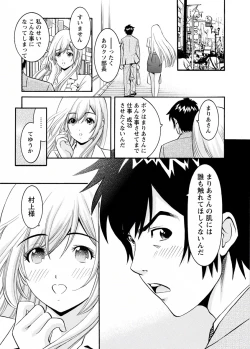 Page 33 of my Hisho Maria