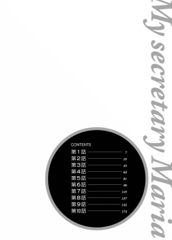 Page 4 of my Hisho Maria