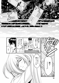 Page 50 of my Hisho Maria