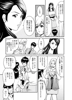 Page 65 of my Hisho Maria