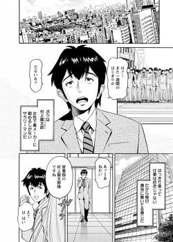 Page 6 of my Hisho Maria