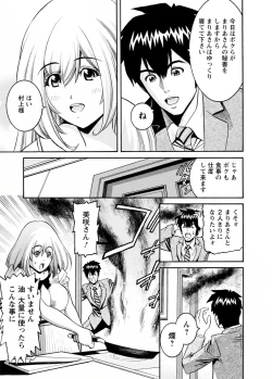 Page 83 of my Hisho Maria