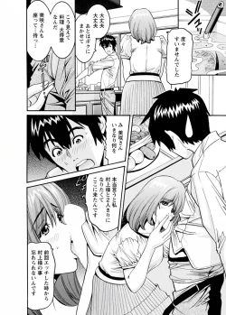 Page 84 of my Hisho Maria