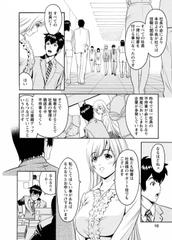 Page 8 of my Hisho Maria