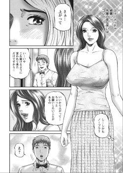 Page 118 of Shiki Tsuma