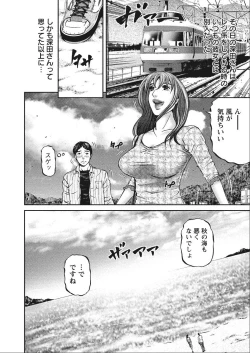 Page 136 of Shiki Tsuma