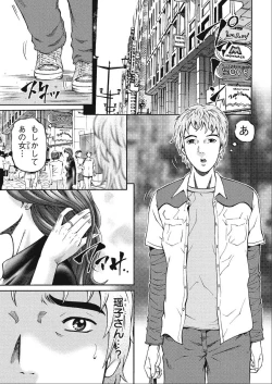 Page 41 of Shiki Tsuma