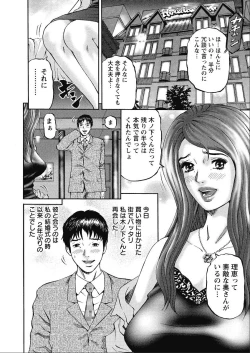 Page 6 of Shiki Tsuma