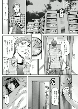 Page 102 of Door no Mukou de - Room Driver 2