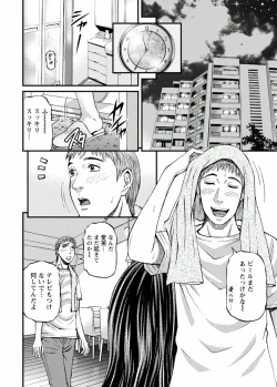Page 10 of Door no Mukou de - Room Driver 2