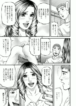 Page 123 of Door no Mukou de - Room Driver 2
