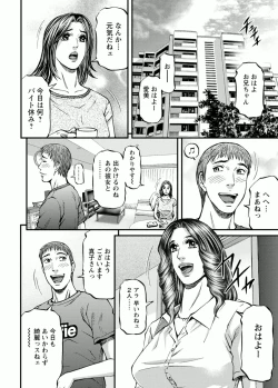 Page 134 of Door no Mukou de - Room Driver 2