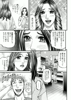 Page 135 of Door no Mukou de - Room Driver 2
