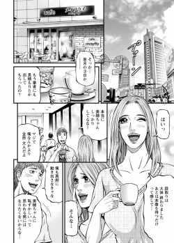 Page 136 of Door no Mukou de - Room Driver 2