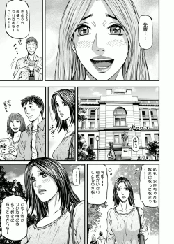 Page 137 of Door no Mukou de - Room Driver 2