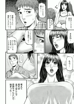 Page 158 of Door no Mukou de - Room Driver 2