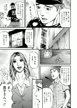 Page 29 of Door no Mukou de - Room Driver 2