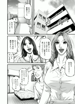Page 60 of Door no Mukou de - Room Driver 2