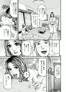 Page 87 of Door no Mukou de - Room Driver 2