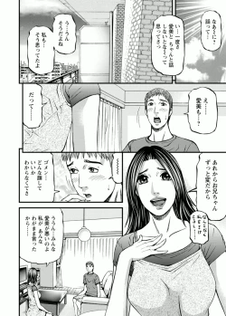 Page 98 of Door no Mukou de - Room Driver 2