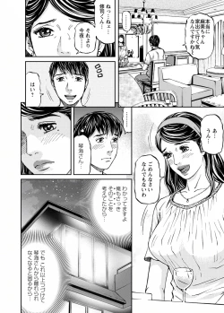 Page 116 of Love Place 1