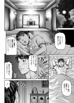 Page 12 of Love Place 1