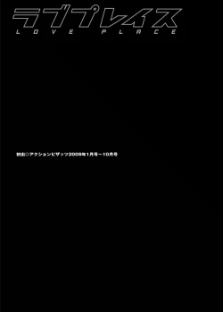 Page 191 of Love Place 1