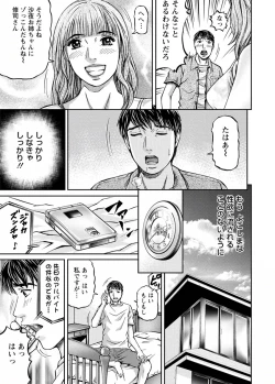 Page 45 of Love Place 1