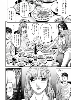 Page 152 of Love Place 2